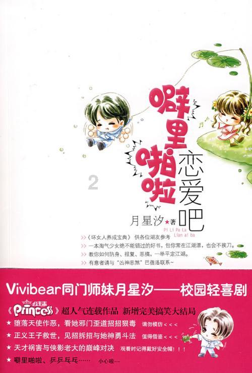 缺觉的人胳膊、大腿更“粗”，女性尤其明显！肥肉为何会和睡眠时长有关？游戏画面