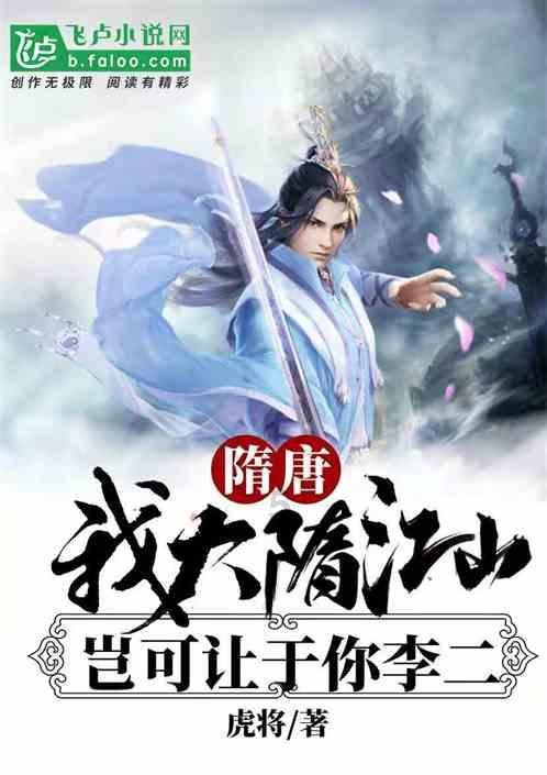 六界仙尊